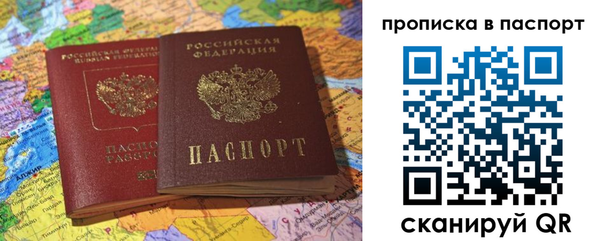 прописка гарантия в Тарко-Сале