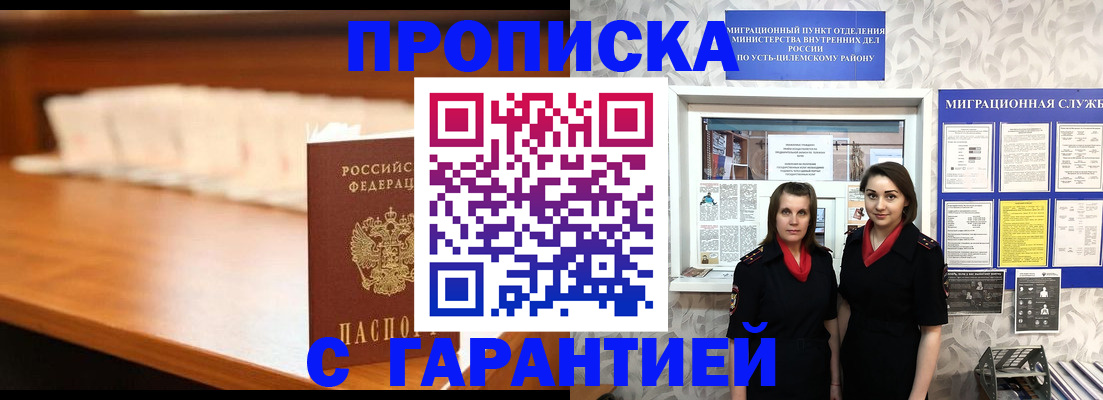 прописка паспорт в Тарко-Сале