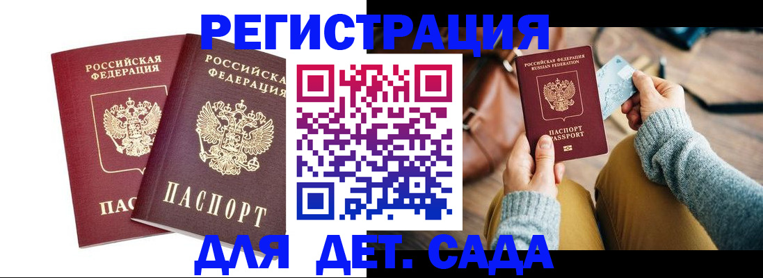 прописка законно в Тарко-Сале