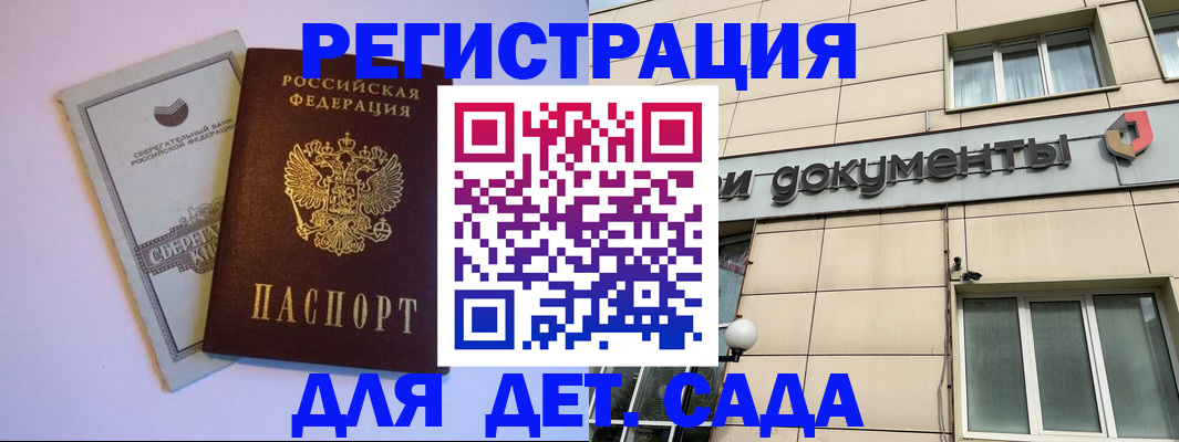 временная регистрация для всех в Тарко-Сале