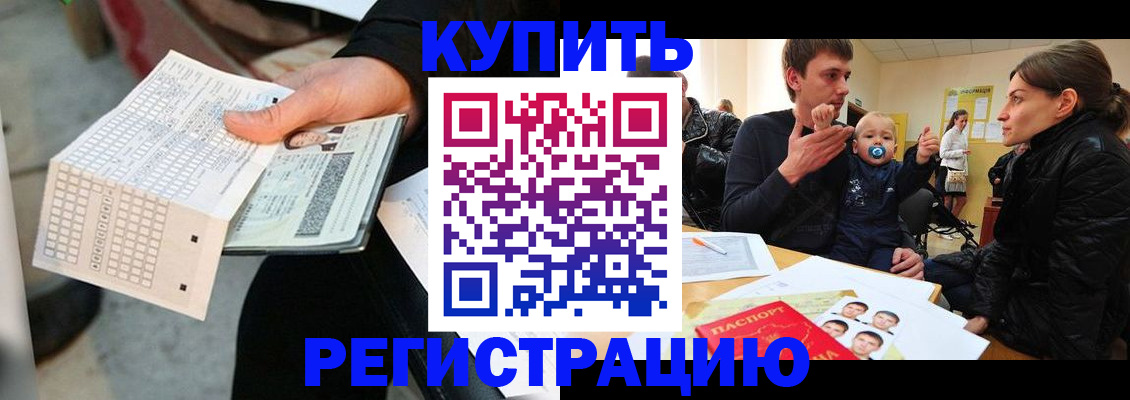 прописка поиск в Тарко-Сале