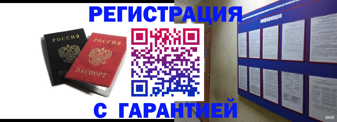 регистрация для дет. сада в Тарко-Сале