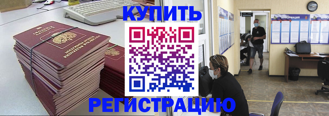 прописка поиск в Тарко-Сале