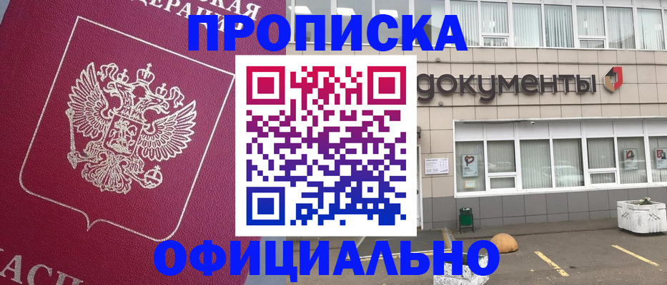 прописка регистрация в Тарко-Сале