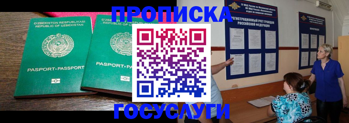 регистрация для дет. сада в Тарко-Сале