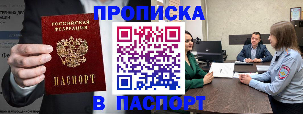 временная регистрация законно в Тарко-Сале